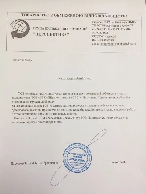 ТОВ "ПЕРСПЕКТИВА"